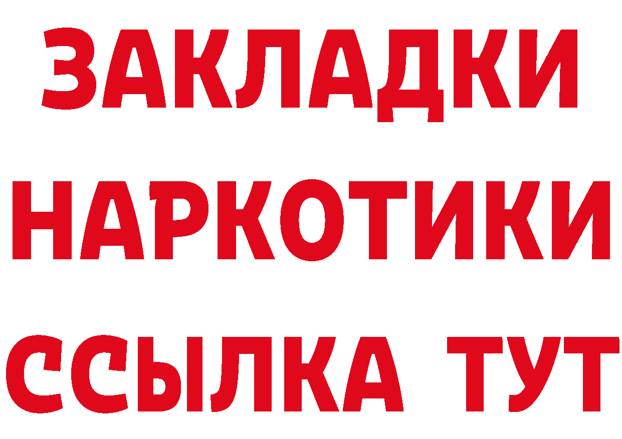 БУТИРАТ бутандиол вход площадка MEGA Гаврилов Посад