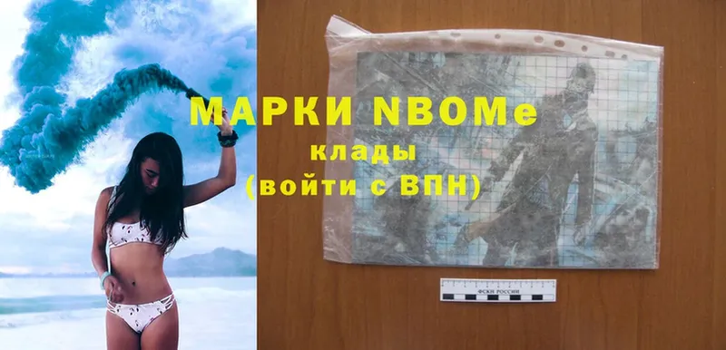 Марки 25I-NBOMe 1,8мг Гаврилов Посад